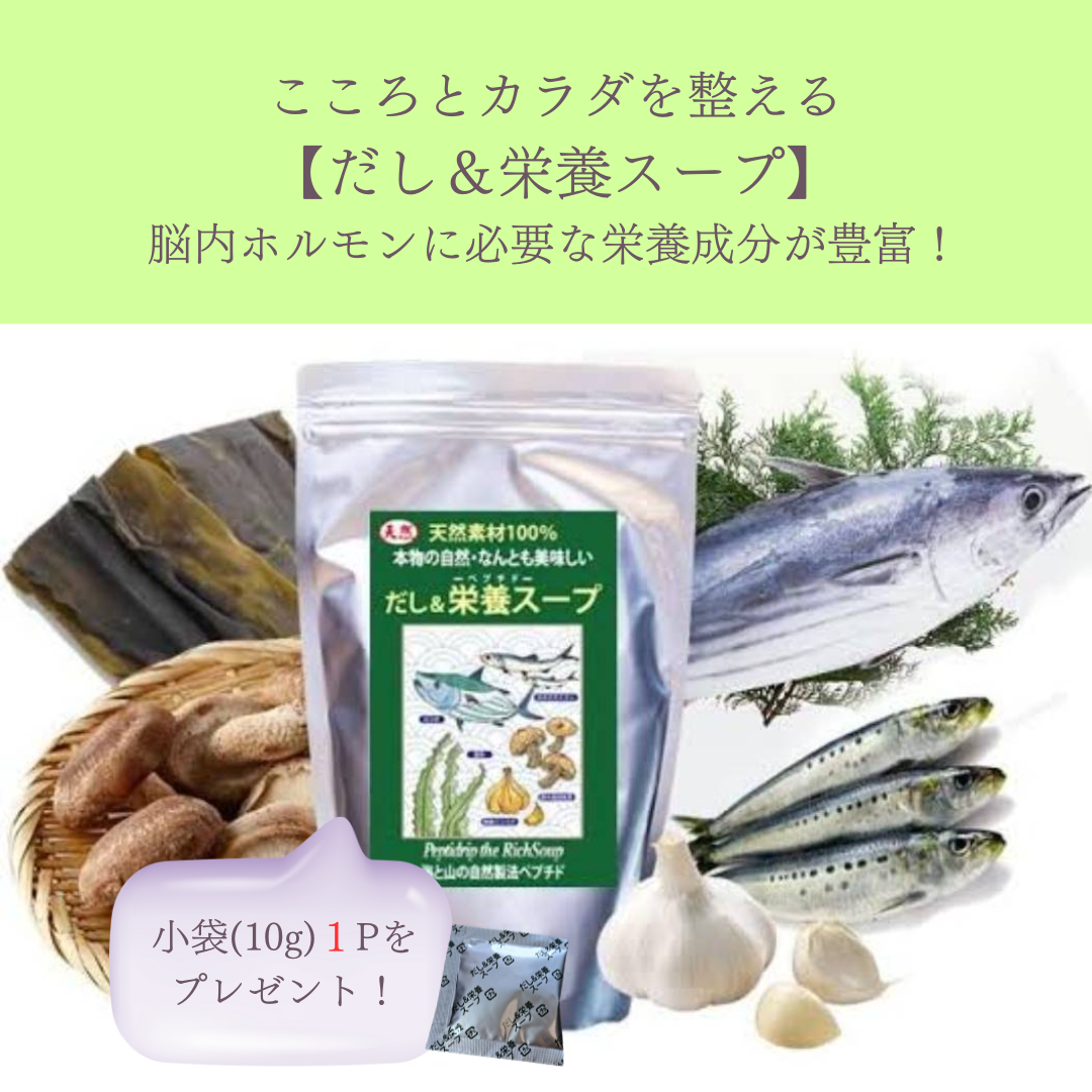 だし＆栄養スープ(粉末500g)【1袋】の商品画像